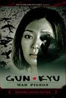 Aihyôka: Gun-kyu (2008)