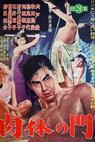 Nikutai no mon (1964)