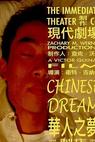 Chinese Dream (2004)