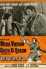 Mera Vachan Geeta Ki Kasam (1977)