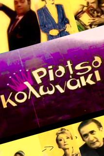 Profilový obrázek - Piatsa Kolonaki