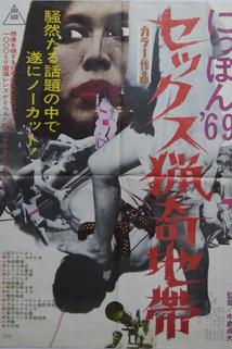 Profilový obrázek - Nippon '69 sekkusu ryoki chitai