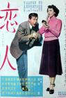Koibito (1951)