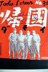 Kikoku (1949)