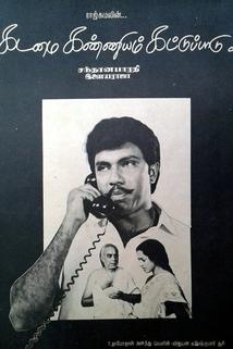 Profilový obrázek - Kadamai Kanniyam Kattupaadu