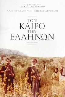 Profilový obrázek - Ton kairo ton Ellinon
