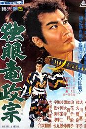 Profilový obrázek - Doku-ganryu Masamune