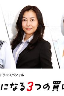 Profilový obrázek - Shiawase ni naru mittsu no kaimono